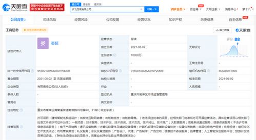 科大訊飛斥資1億成立新公司，布局建筑智能化與信息系統(tǒng)集成領(lǐng)域